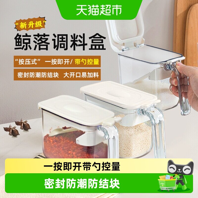 WOOTii调料盒一按即开自带控量勺图片