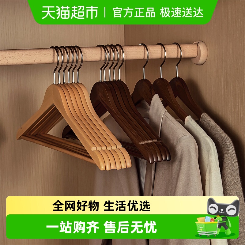 喜家家实木高品质挂衣防肩角衣架