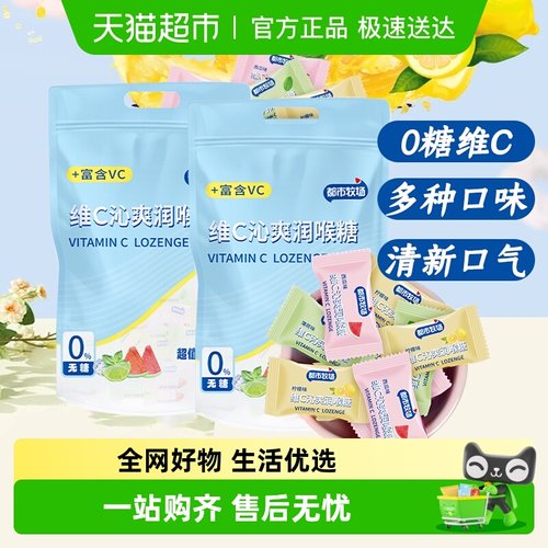 都市牧场维C无糖薄荷味糖果