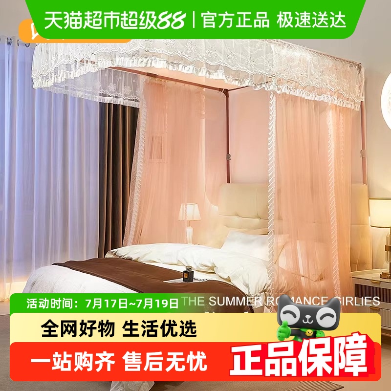 猫人2025新款U型导轨落地式蚊帐