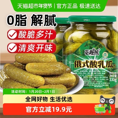 俄式乳黄瓜酸黄瓜330g×2瓶