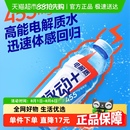 电解质运动饮料含椰子水维生素低糖西柚口味600ML 脉动 4瓶