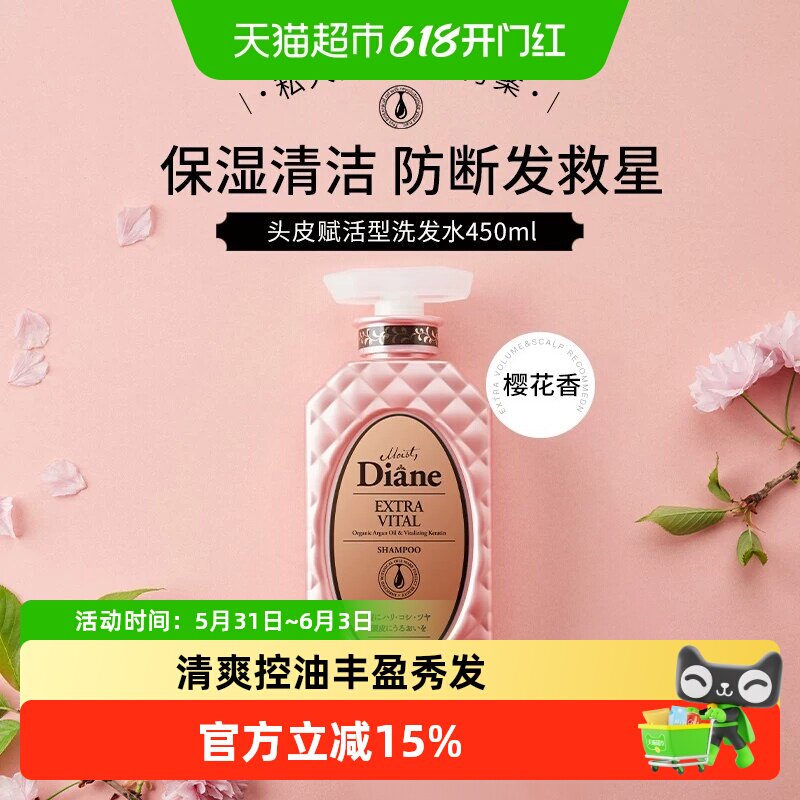 黛丝恩摩洛哥坚果油头皮赋活洗发水缤纷果香多种发质洗头膏