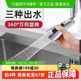 潜水艇水龙头起泡器通用洗菜盆出水口滤嘴防溅头厨房水龙头配件