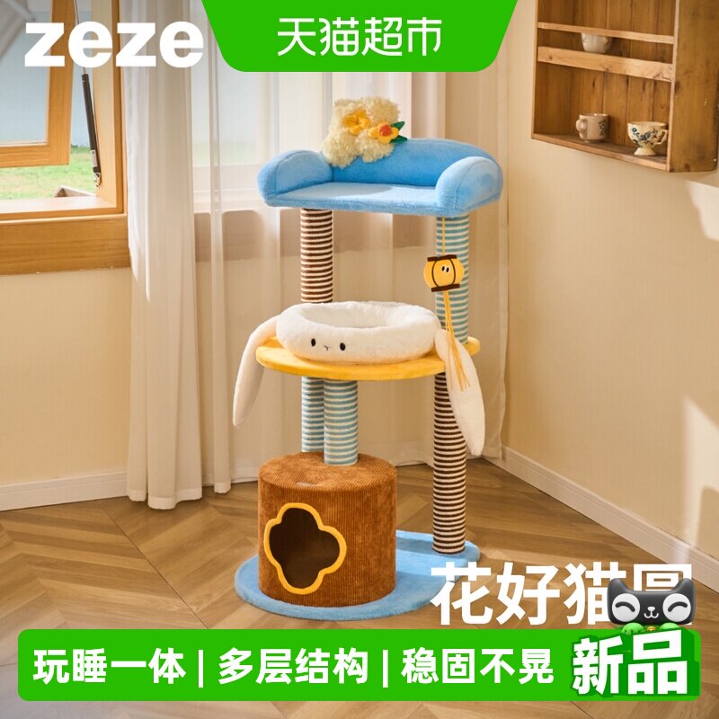 zeze兔兔猫爬架猫窝一体宠物用品图片