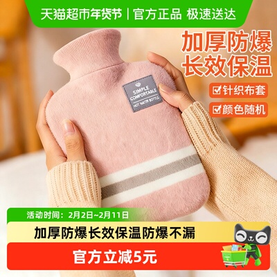 妙然针织布套热水袋