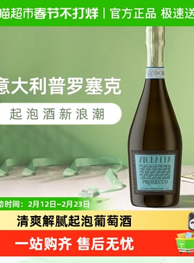 意大利原瓶进口巴法大叔Ziobaffa普罗塞克DOC高泡起泡葡萄酒