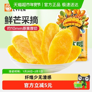 来伊份芒太后鲜芒芒果肉芒果干芒果肉58g休闲零食