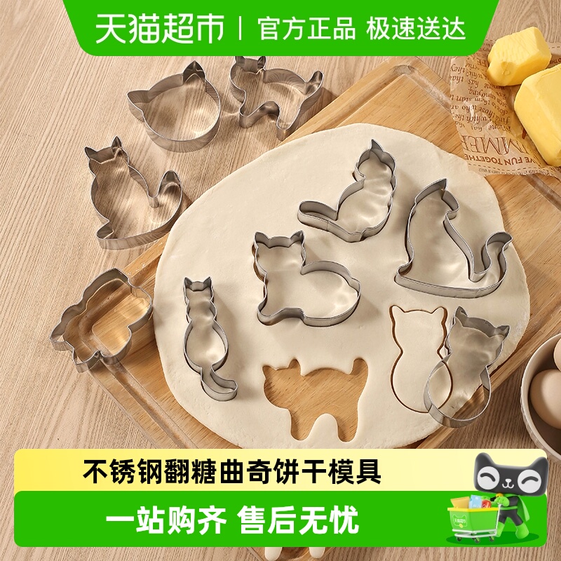不锈钢饼干模具猫咪曲奇慕斯翻糖馒头动物卡通烘焙工具DIY印花模