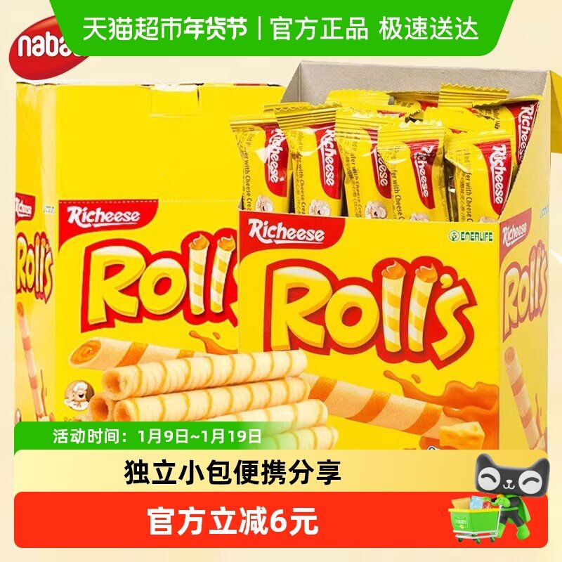 Richeese/丽芝士进口奶酪芝心棒夹心卷180g夹心威化饼干休闲零食