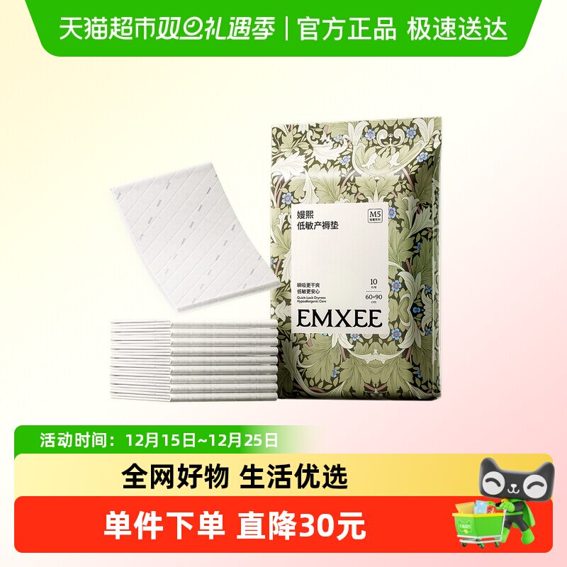 嫚熙孕妇护理垫加厚吸防漏透气日常一次性产褥垫隔尿床垫看护垫