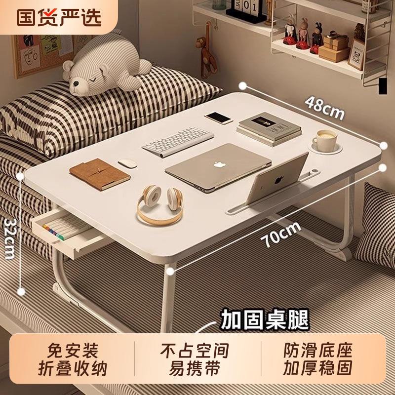 床上折叠小桌子家用笔记本电脑桌学生宿舍学习桌上铺多功能小桌板