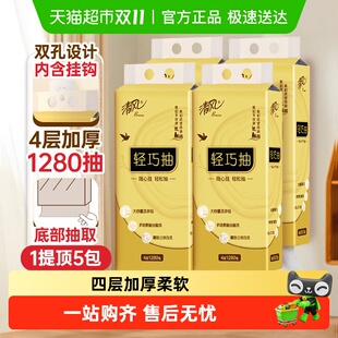 抽纸巾4层挂抽多规格新老随机发 清风悬挂式 下拉享淘金币补贴