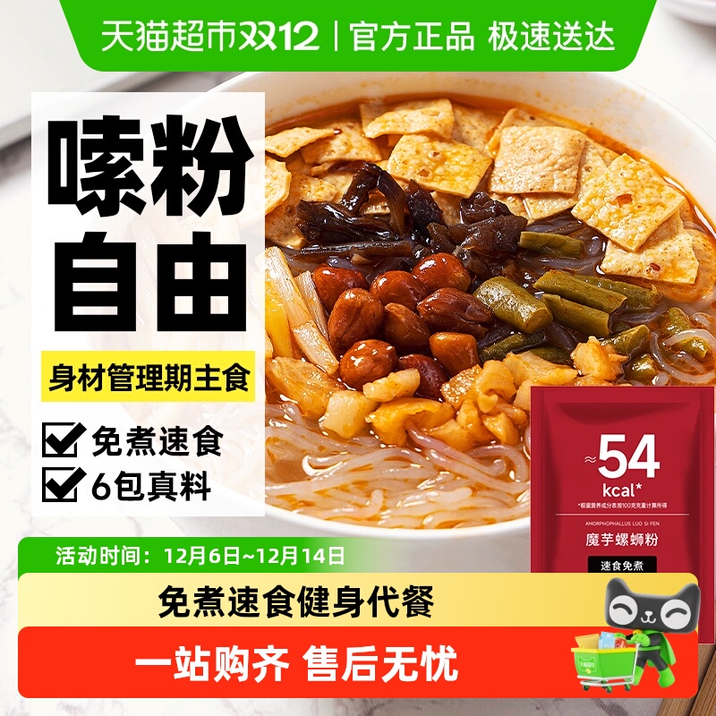 轻即魔芋柳州酸辣螺蛳粉