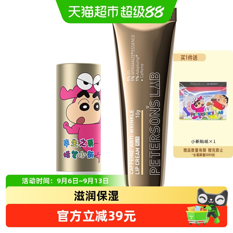 毕生之研唇部精华淡唇纹图片