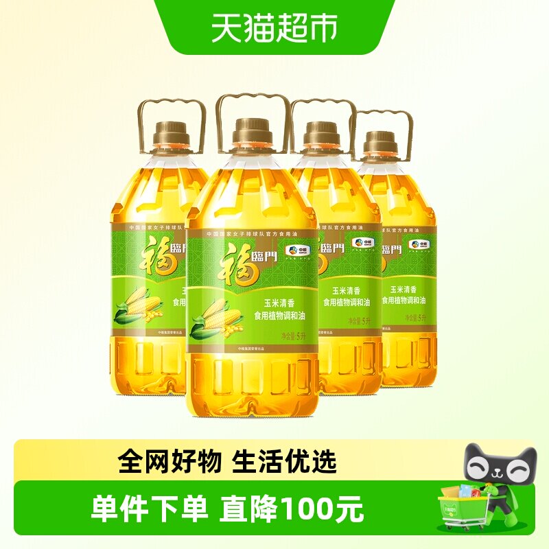 福临门玉米清香调和油5L*4桶图片