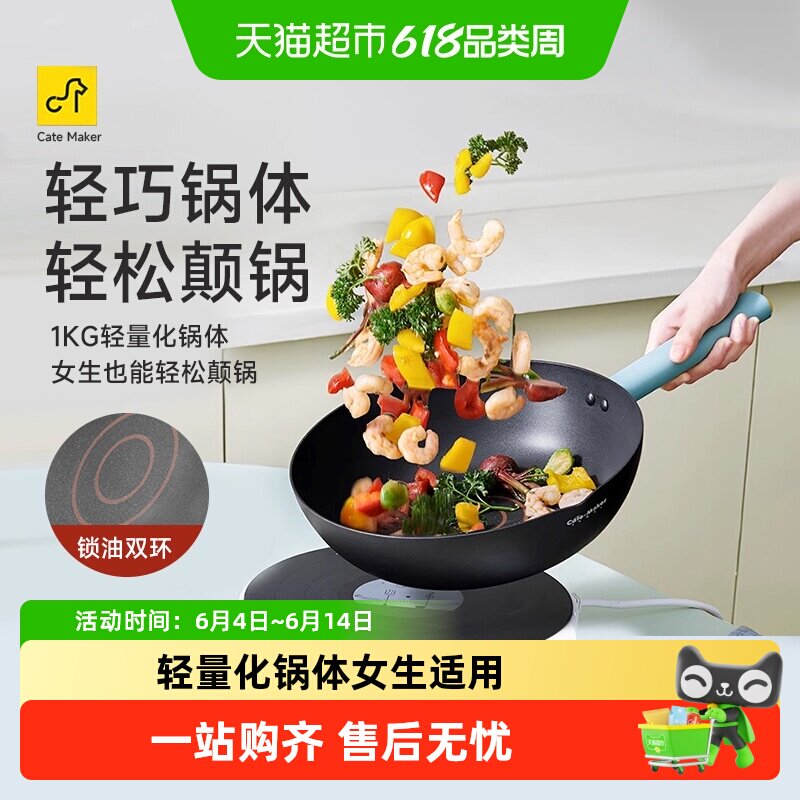卡特马克双圈轻食北欧不粘锅家用炒锅有钛平底炒菜锅燃气灶电磁炉