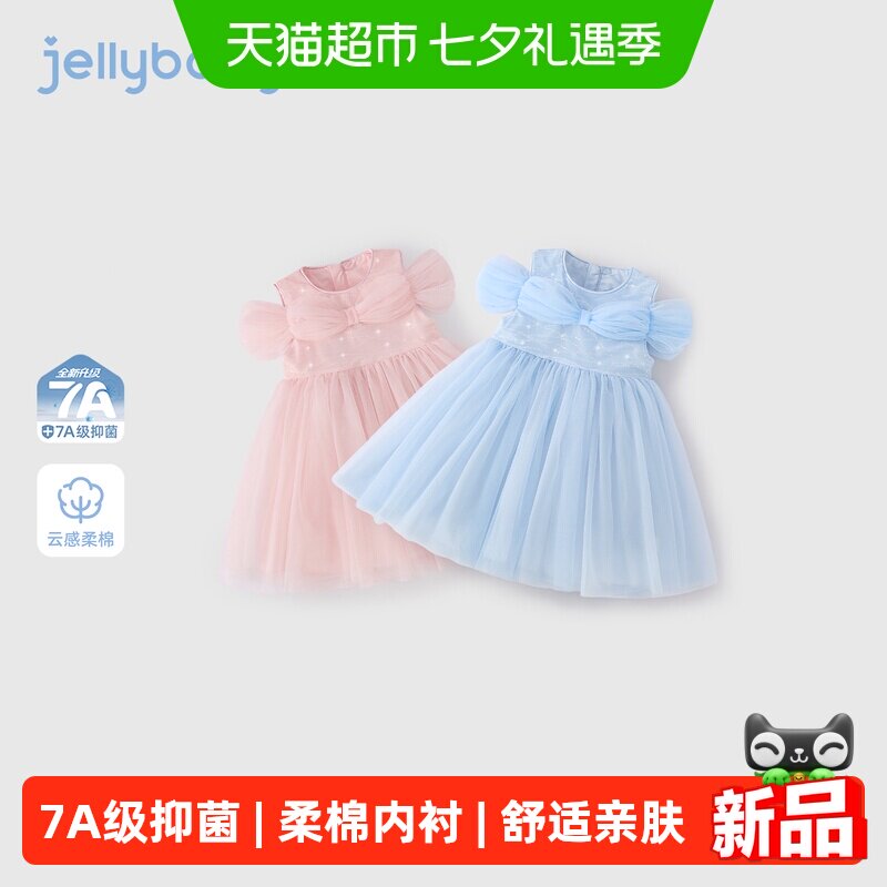 jellybaby女童夏季公主裙