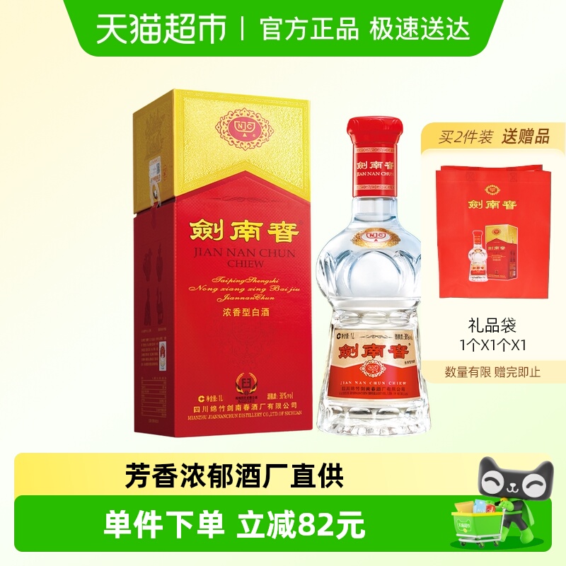 剑南春38度1000ml*1瓶白酒