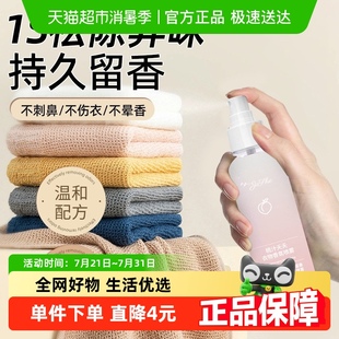 家用香氛喷雾衣服香薰织物火锅除味去异味清新空气剂留香衣物喷雾