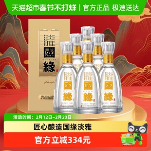 今世缘国缘淡雅42度浓香型纯粮白酒整箱500ml*6瓶婚喜宴送礼酒水
