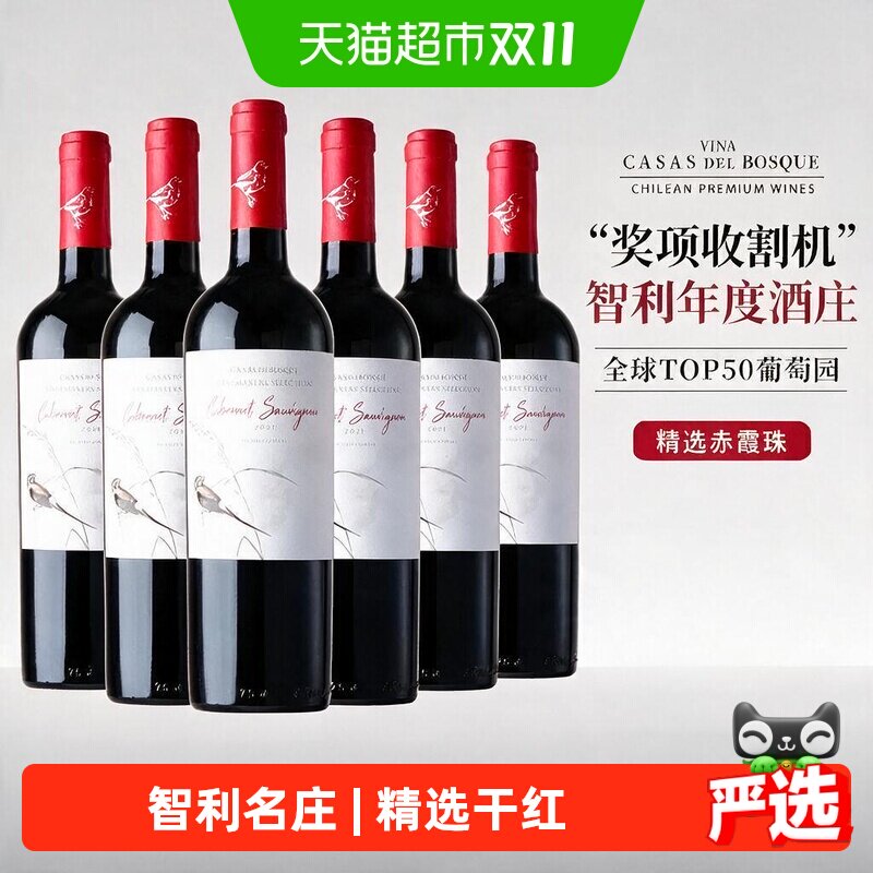 智利中央山谷原瓶进口红酒干红葡萄酒精选赤霞珠红酒送礼宴请
