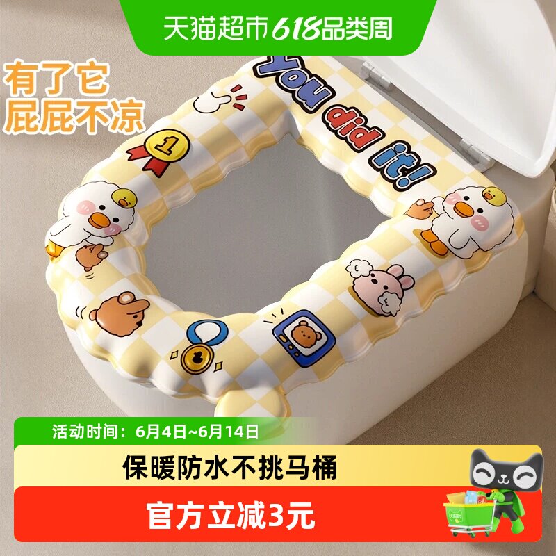 千屿防水加厚EVA马桶垫卡通马桶圈四季通用马桶坐垫厕所坐便套