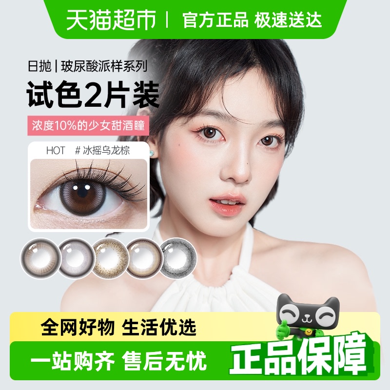 可啦啦kilala日抛彩色美瞳