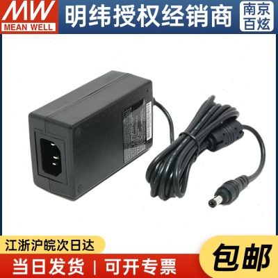 厂电源适配器 GST25A12P1J 25W 12V208A销