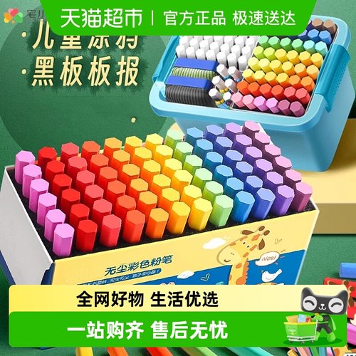 宅小仙黑板报专用粉笔无尘涂鸦笔