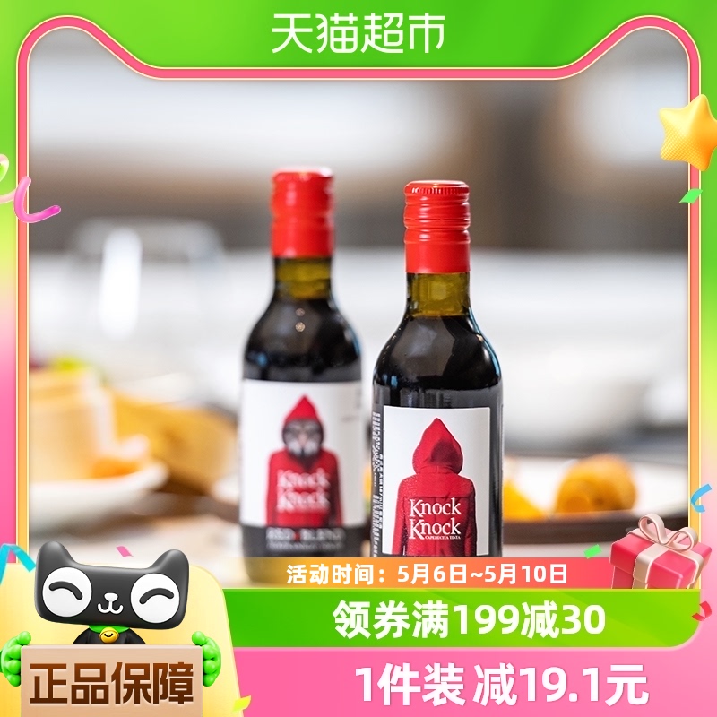 奥兰小红帽奥太狼红葡萄酒187ml