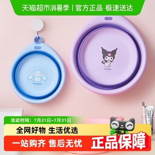 三丽鸥儿童洗脸盆子可折叠加厚便携悬挂学生宿舍洗脚泡脚水盆家用