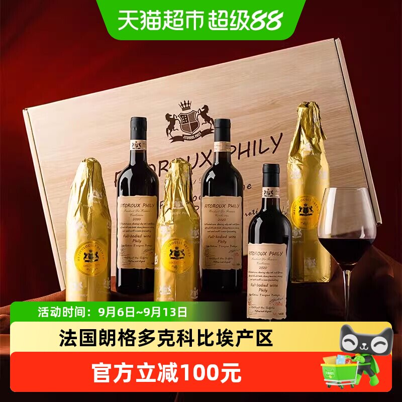 法国进口AOP级红酒整箱菲利干红葡萄酒整箱送礼750ml*6原酒进口