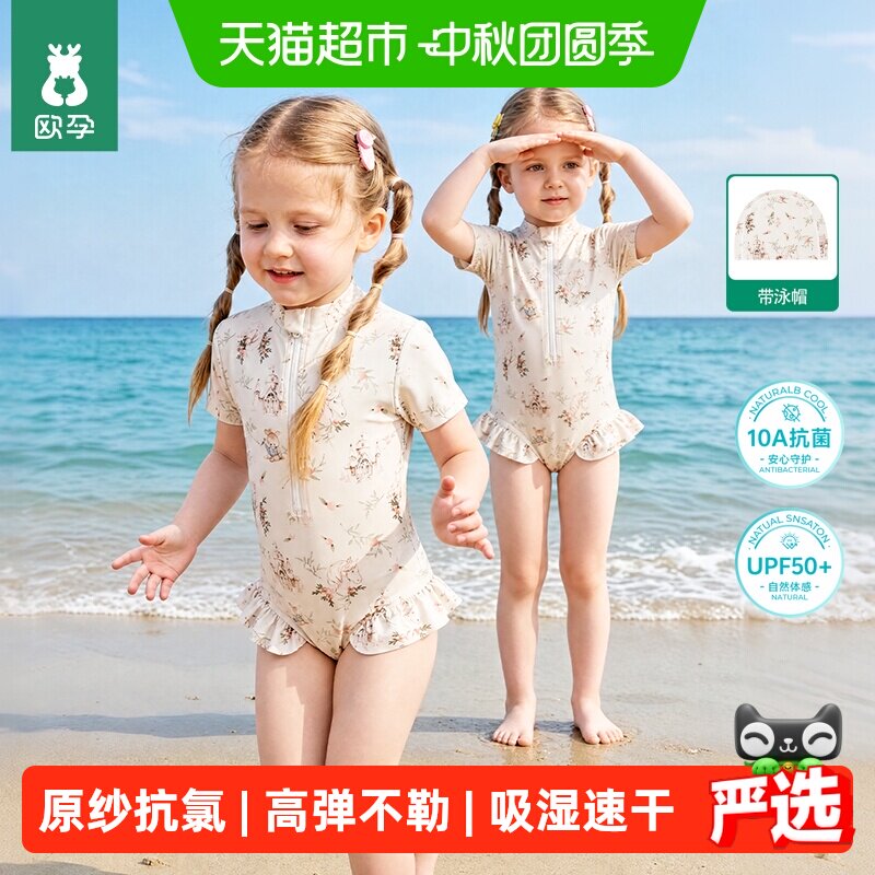 欧孕女童泳衣速干高弹爱穿图片