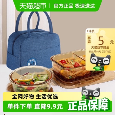 希乐扣琥珀色二隔玻璃饭盒1套