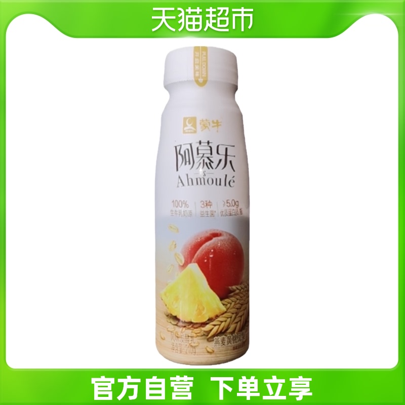 蒙牛210G阿慕乐风味发酵乳燕麦混合味高性价比高么？