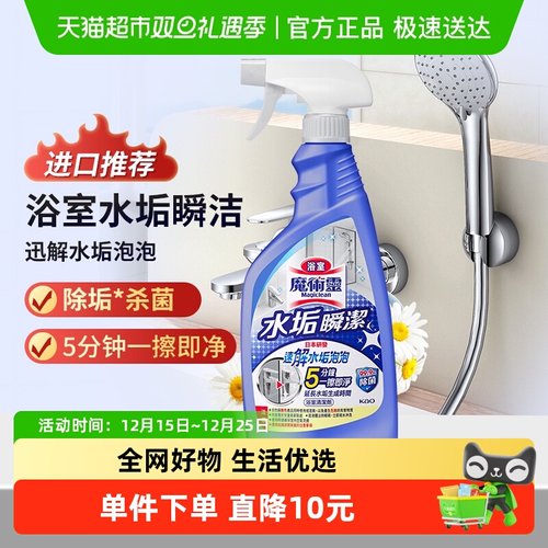 魔术灵清洁剂花王500ml