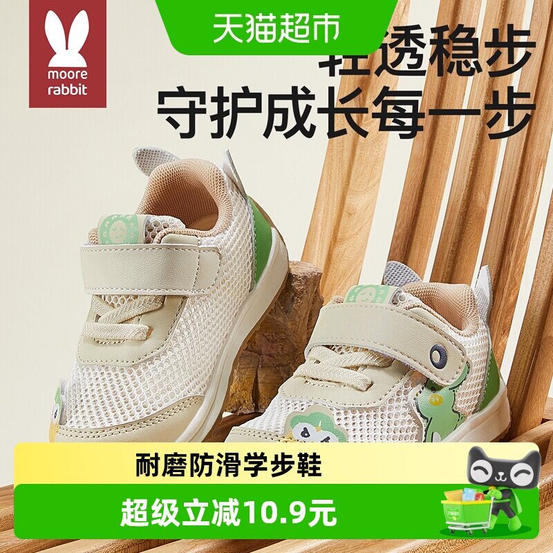 莫尔兔女宝宝一阶段软底学步鞋图片