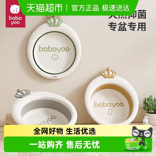 芭芭优可折叠幼儿洗脸盆