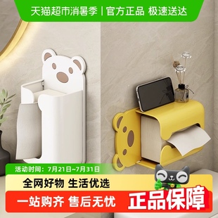 免打孔家用卫生间面巾纸洗脸巾收纳厕所抽纸厨房倒挂 纸巾盒壁挂式