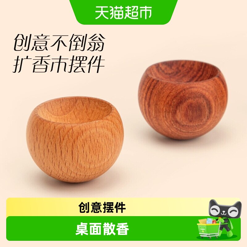 宜思洁不倒翁扩香木多层精油涂层图片