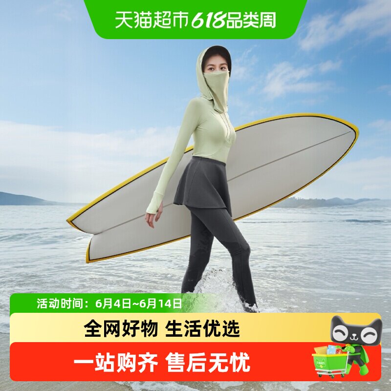 蕉下女士防晒速干两栖涉水服可拆卸套裙长裤UD08324泳衣泳裤套装