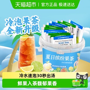 英国AHMAD 水果袋泡茶包 TEA亚曼进口茶叶夏日缤纷冷泡茶桶英式