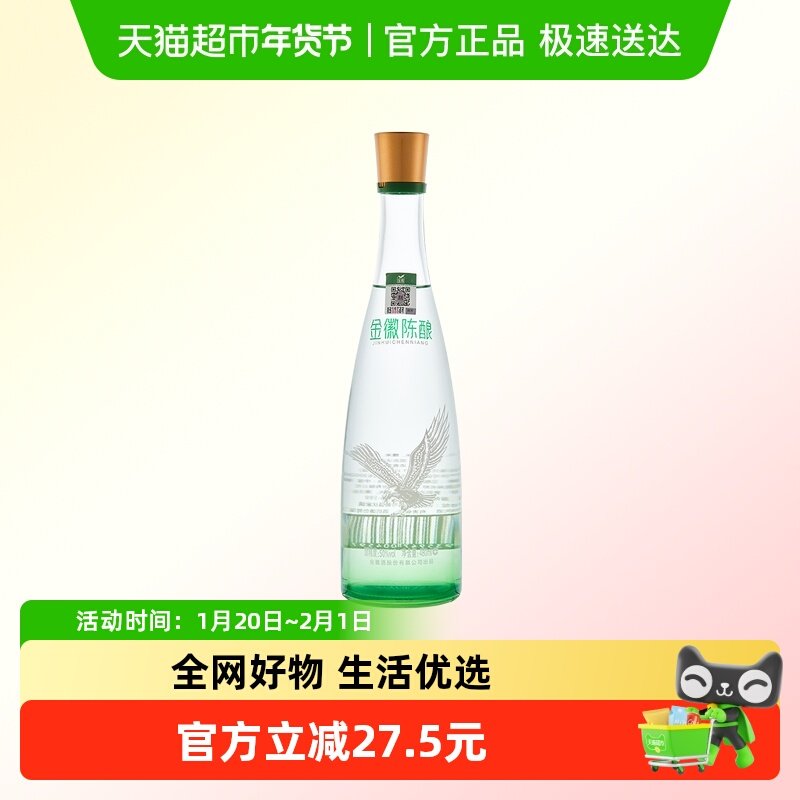 金徽 陈酿 粮食白酒 50度 480mL 单瓶装 浓香型白酒 纯粮口粮酒,酒类,白酒/调香白酒,淘宝优惠券,粉丝福利购,淘宝优惠卷
