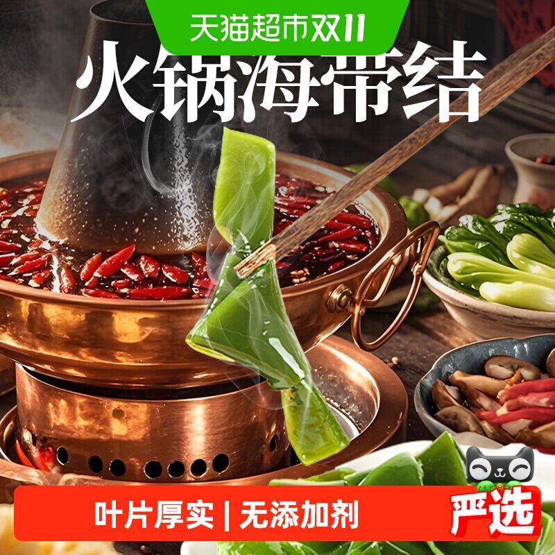 赶海弟新鲜盐渍海带结凉拌菜非裙带菜非海带丝干货海产火锅食材