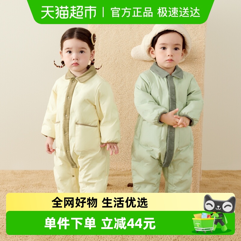 MiniBala迷你小蛋仔羽绒连体衣