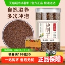 炒熟散装 花千语决明子泡茶正品 养生茶水中药材配菊花组合