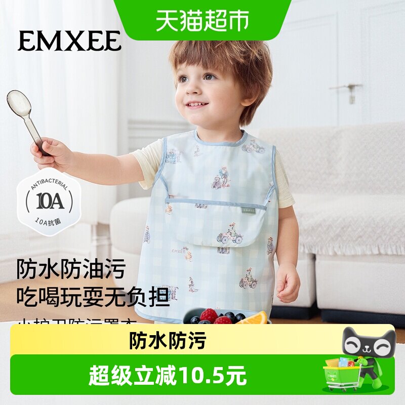嫚熙儿童罩衣宝宝反穿衣衫无袖男女童防水防油污喂吃饭兜婴儿围嘴
