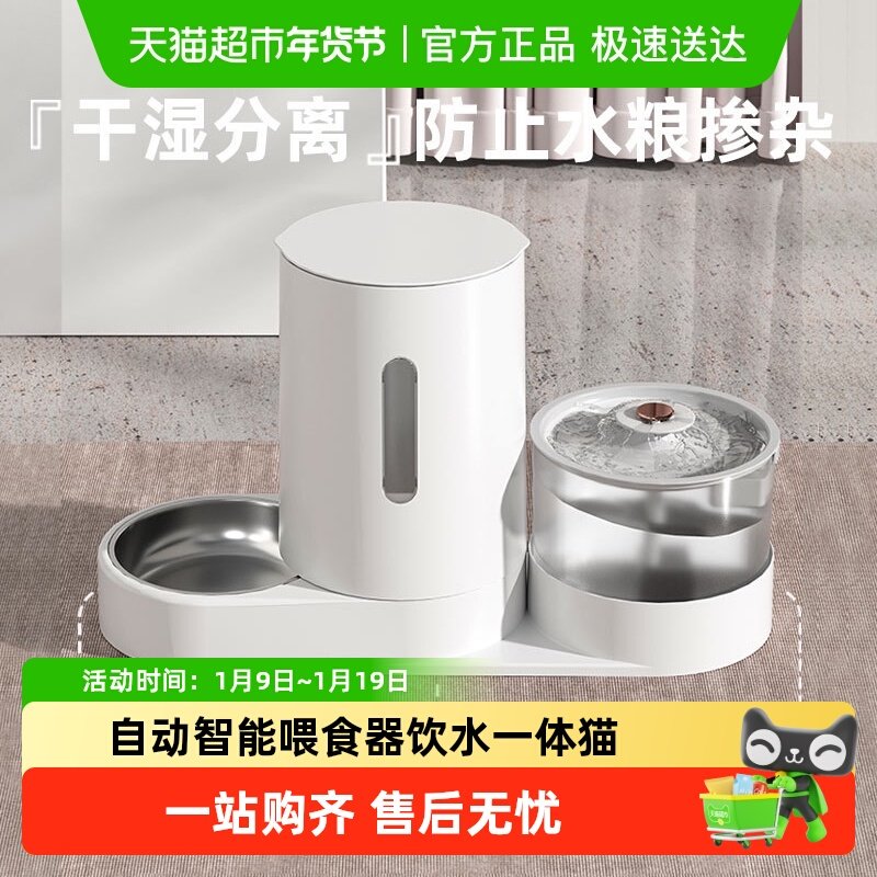 自动智能喂食器饮水一体猫碗狗碗猫食盆猫咪猫粮猫盆宠物喝水双碗,宠物/宠物食品及用品,饮水器/水壶/水头,淘宝优惠券,粉丝福利购,淘宝优惠卷