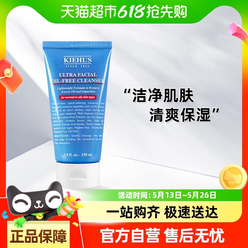 Kiehl's/ϸ߱ʪˬĭ150ml147Ԫ